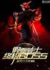 ʿ֮ռBoss