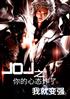 Moba̬֮ըҾͱǿ