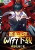 УWiFi