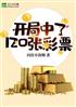 120ŲƱ