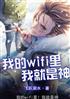 ҵwifiҾ