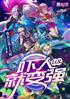 Moba˾ͱǿ