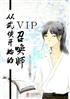 ʼVIPٻʦ