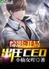 ӰֳCEO