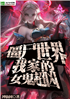 ʬ磺ҼŮ
