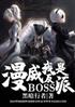 ǷɴBOSS