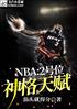 NBA2λ츳