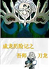 ռ֮ʦ