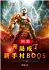 ΣֳִBOSS