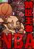 NBA
