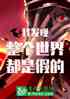 ҷ綼Ǽٵ
