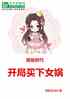 ԭʼ䣺Ů