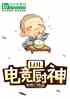 Moba羺