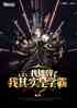 Moba̯ˣʵѧ