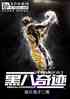 NBAֺڰ漣