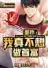 У治