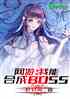 ΣܺϳBOSS