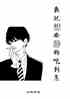 Ҿ밲ĳϢ