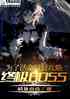 Ϊ˻ֻùռBoss