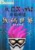 EX-aidʼؽ