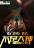 Ϸ治Ǵ