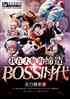 ڴ󺽺BOSSʱ