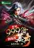 999ȱ