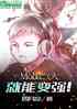 Moba˾ܱǿ
