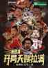 NBA츳