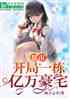Уһլ