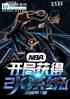 NBAֻ2Kϵͳ