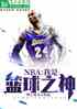 NBA:֮