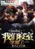 mobaҴԽ
