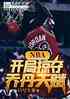 NBAӶǵ츳