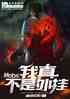 Moba:治