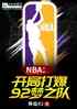 NBA92֮