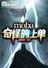 mobaֵϵ
