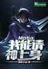 Moba