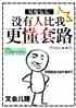 ħգû˱Ҹ·