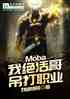 MobaҾ磬ְҵ