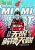NBA޽츳