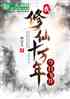 ңʮ꣬շ