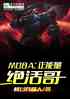 MOBA:
