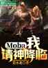 Mobaң
