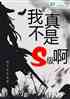 治s