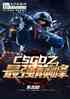 csgo֮ǿ۷