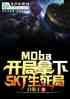 MobaSKT֣