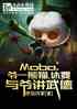 mobaһèҽ£