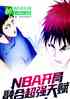 NBAں󳬼츳