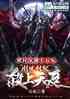 Ԩǧ꣬Ʒɱͥ